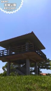 南風原町　宮城公園　屋根付き休憩所