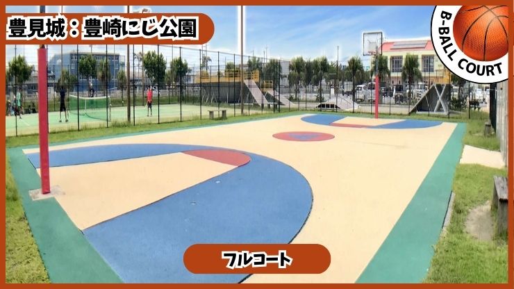 豊崎にじ公園:バスケコート