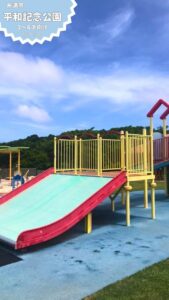 糸満市　平和記念公園　3～6才向け遊具