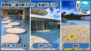 道の駅ぎのざ 水遊びエリア：水深は大人の足首、流れ無し、噴水プール