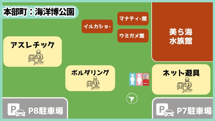本部町:海洋博公園の遊具エリアMAP
