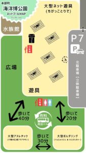 【沖縄No.1】海洋博公園ネットプール徹底ガイド！駐車場・遊具・施設・アクセス情報満載！