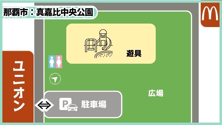 那覇市：真嘉比中央公園MAP