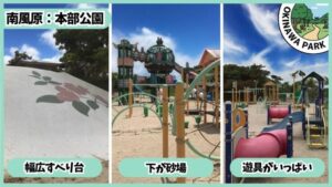 本部公園：幅広すべり台、下が砂場、遊具がいっぱい