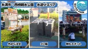 A&W牧港店 水遊びエリア：外で注文ができる、ゴミ箱も設置、映えスポット