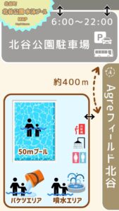 【沖縄中部 北谷】北谷公園 水泳プール：駐車場からプールまでの道順、トイレ、エリア情報