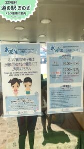 沖縄北部・宜野座村にある道の駅ぎのざの水遊び場！乳児は水遊び用オムツ着用必須！