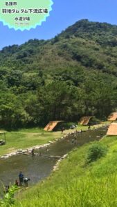 【涼しいスポット】沖縄の夏は羽地ダム水遊び場！自然の中で子供と水遊び