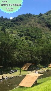 【沖縄】名護市 羽地ダムの水遊び場！テント持ち込みOK！ 家族で楽しめる無料ウォーターパーク！