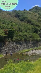 【駐車場無料】沖縄名護市 羽地ダムの水遊び場！家族で安心して楽しめる
