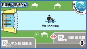 名護市：羽地ダムMAP