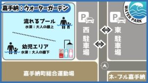 嘉手納町：嘉手納町兼久海浜公園ウォーターガーデンMAP