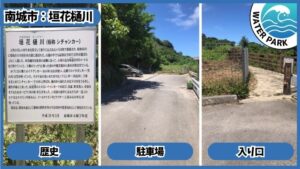 垣花樋川：歴史ある川で駐車場の横に入口がある