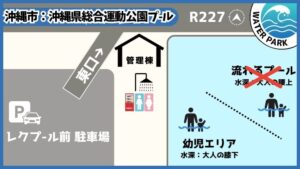 沖縄市：沖縄県総合運動公園プールMAP