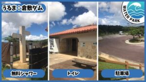 倉敷ダム：無料シャワー完備、トイレ、駐車場