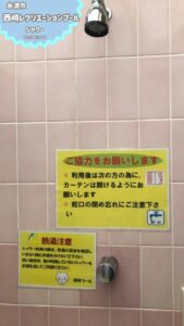 西崎レクレーションプール：爽快シャワーでさっぱり！