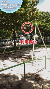 【注意】西崎親水公園 遊具・アスレチック老朽化で利用停止中