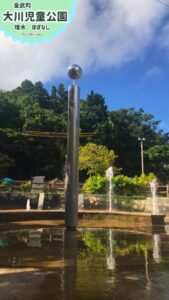沖縄金武 大川児童公園 噴水広場 水遊び 子供 大人