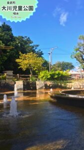 沖縄金武の大川児童公園 噴水広場：子供たちの笑顔あふれる水遊びスポット！
