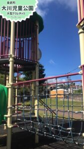 沖縄北部で子供向けアスレチックなら大川児童公園！ネット遊具や鉄棒で遊ぼう！