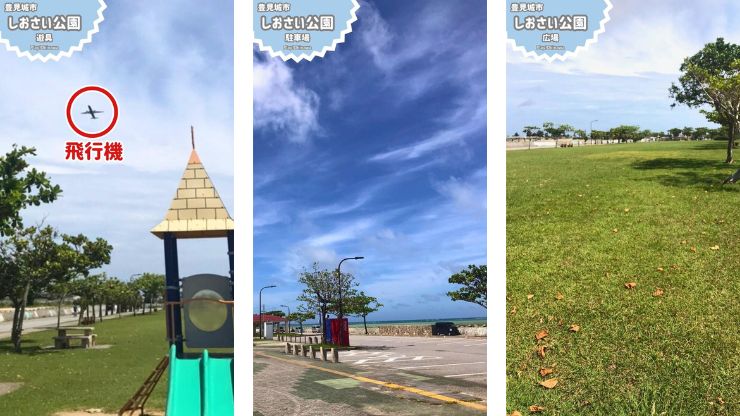 沖縄の海を臨む、開放感あふれる「しおさい公園」 青空と海の景色をバックに、カラフルな遊具で遊ぶ子どもたちの笑顔 海沿いの遊歩道を散歩する人々、家族でピクニックを楽しむ様子