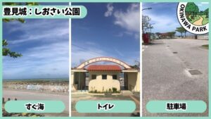 しおさい公園：すぐ海、トイレ完備、駐車場が広い