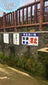 【沖縄水遊び】糸満・与座川公園で手洗い場完備で安心！