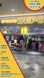 スポーツデポ　浦添パルコシティ店　外観