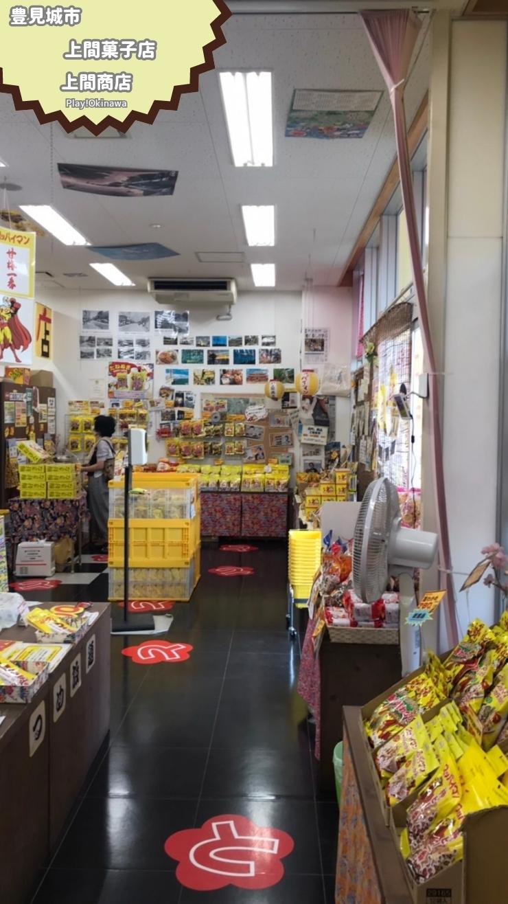 【沖縄の室内遊び場】上間菓子店スッパイマン工場見学で、雨の日でも楽しく遊べる！