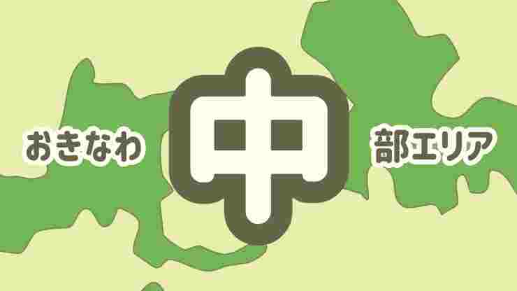 沖縄中部の穴場スポットも紹介！定番観光地から隠れた名店まで、沖縄中部の魅力を余すことなくお届け！