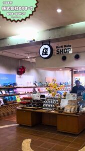 うるま市　株式会社ぬちまーす　ぬちまーすSHOP