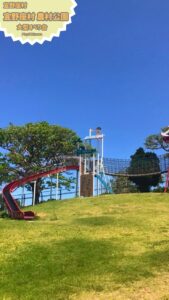 宜野座村　農村公園　大型すべり台