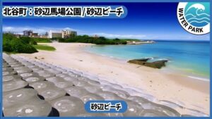 北谷町　砂辺馬場公園　飛行機が見える