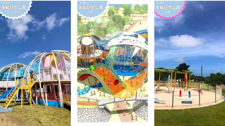 沖縄の平和記念公園にある子供の広場。カラフルな遊具で遊ぶ子供たち、見守る親御さんたち、