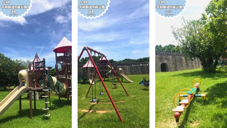 沖縄の平和創造の森公園 遊具広場で遊ぶ子供たちのイラスト