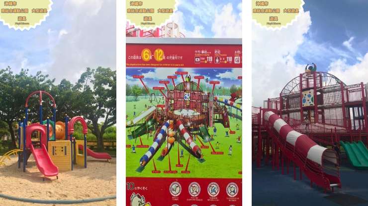 沖縄県総合運動公園 大型遊具で遊ぶ子どもたち