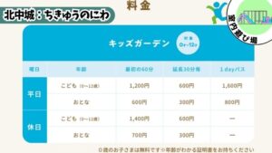 日本最大級の室内アスレチック：料金、イオン沖縄ライカム