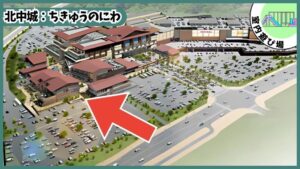 日本最大級の室内アスレチック：ちきゅうのにわ、イオン沖縄ライカム