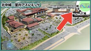 託児OK室内アスレチック：イオン沖縄ライカム
