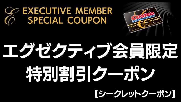 コストコ沖縄南城倉庫店がオープン！おすすめ商品やクーポン情報をチェック！