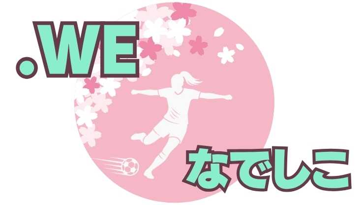 Jリーグ沖縄サッカーキャンプ