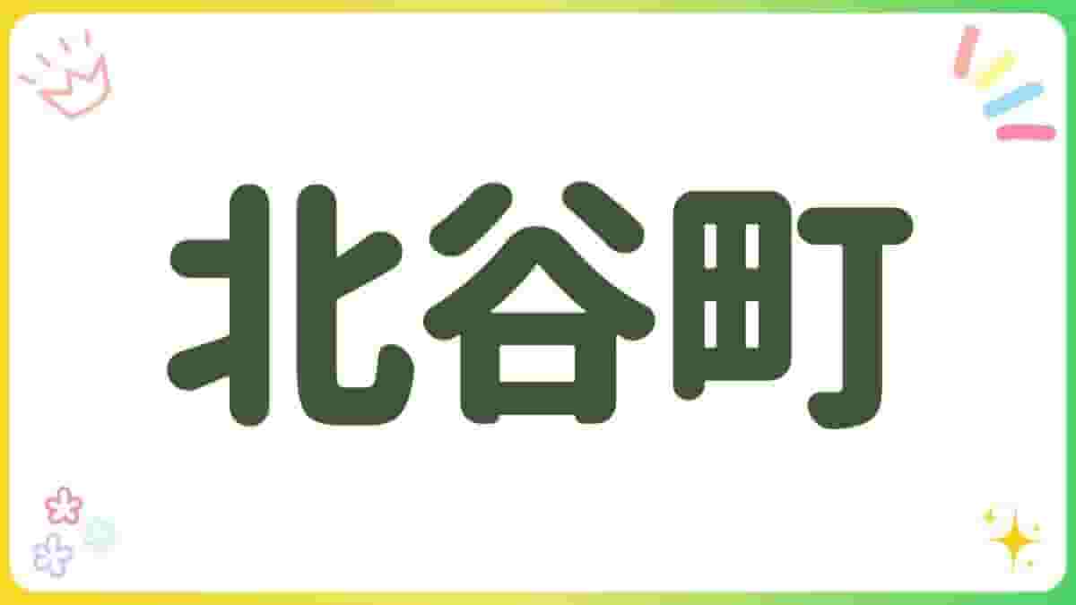 北谷町・公園・沖縄