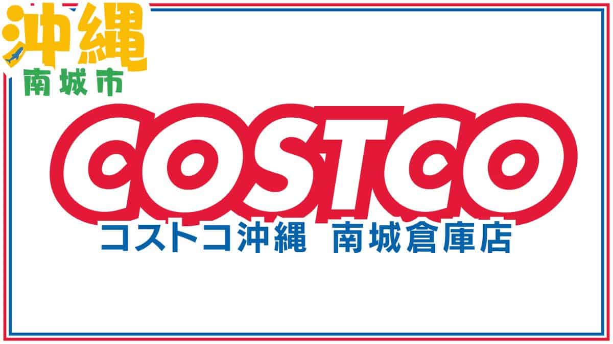 沖縄のまとめ情報決定版！遊び・グルメ・イベント情報満載