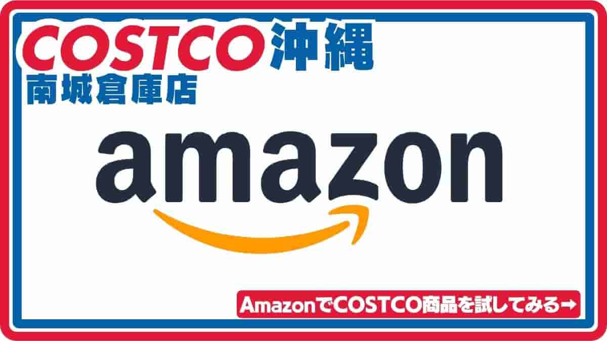 人気のパンやキッチンペーパーが自宅に届く。まずは試してみる？