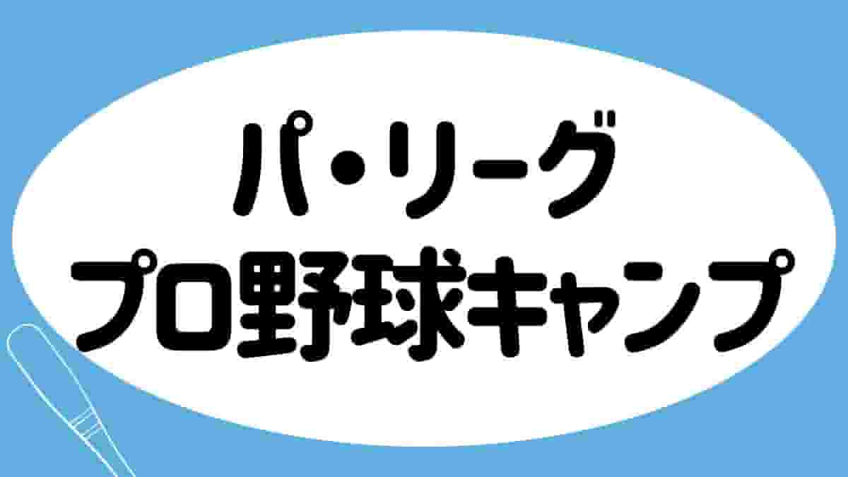 沖縄あそびば！Play!Okinawaのロゴ。青い海とビーチにある2つのビーチチェア。