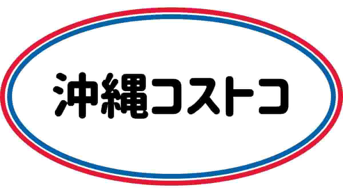 沖縄あそびば！Play!Okinawaのロゴ。青い海とビーチにある2つのビーチチェア。
