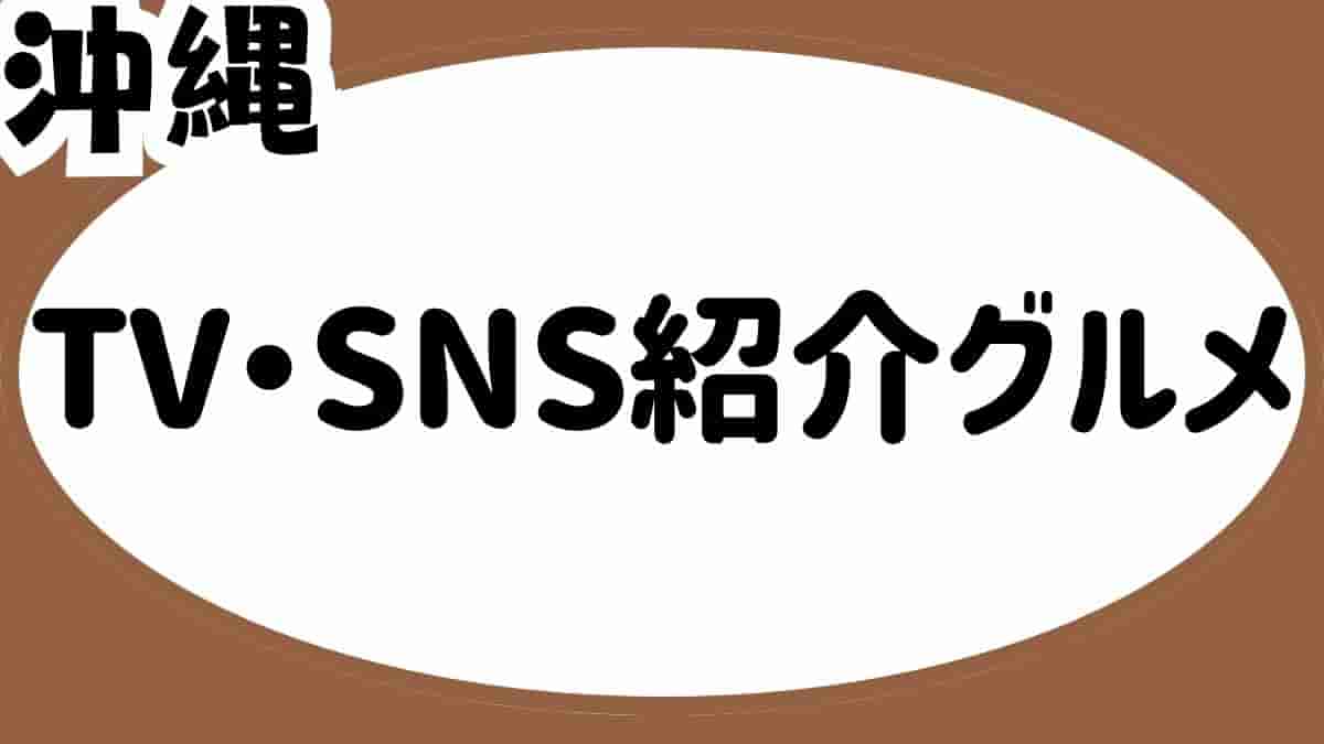 沖縄あそびば！Play!Okinawaのロゴ。青い海とビーチにある2つのビーチチェア。
