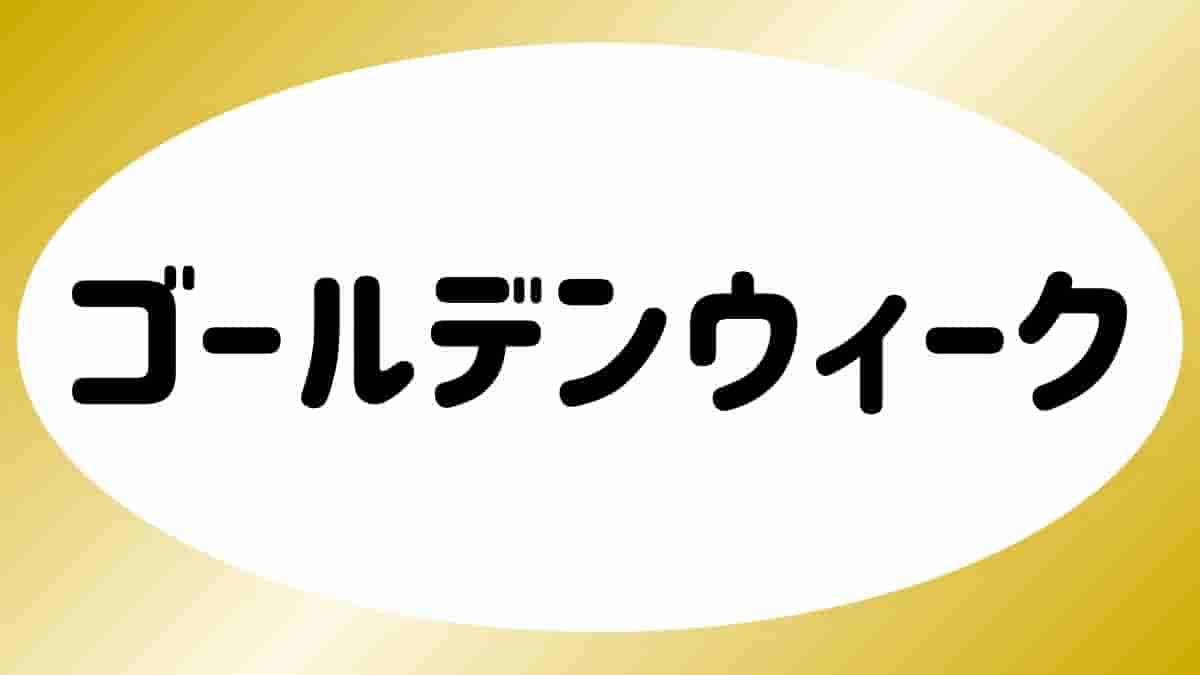沖縄あそびば！Play!Okinawaのロゴ。青い海とビーチにある2つのビーチチェア。
