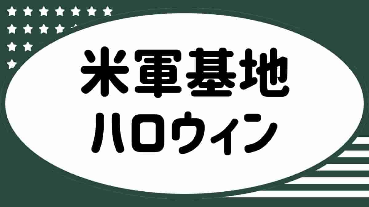 沖縄のまとめ情報決定版！遊び・グルメ・イベント情報満載