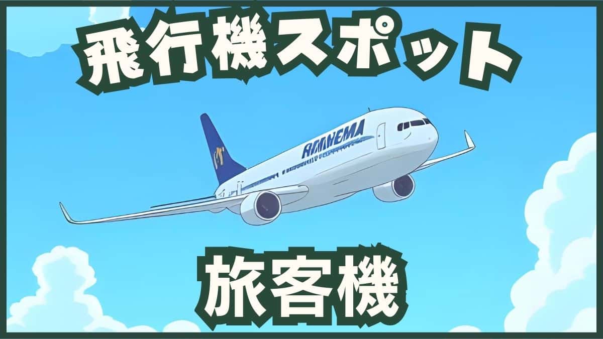 沖縄の公園探し：ランキング、おすすめ